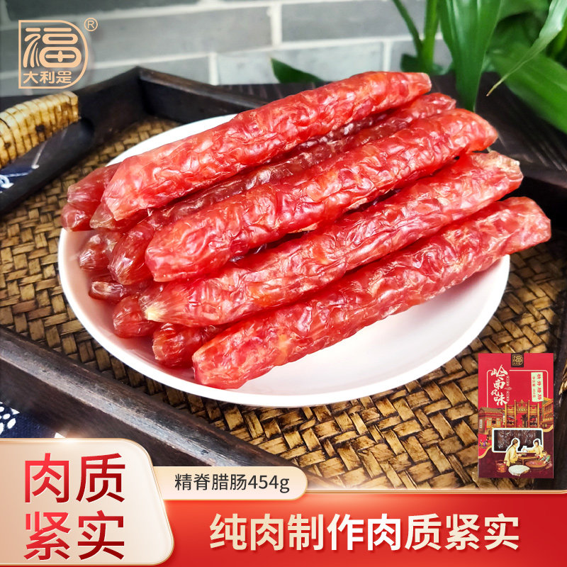 大利是福常温广东精瘦广味香肠