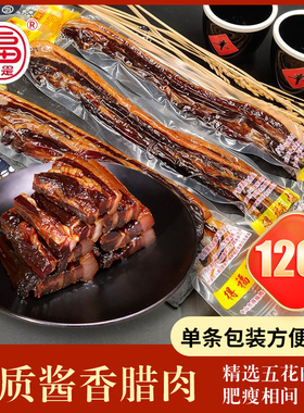 得福大利是腊味广式腊肠腌肉精选酱香腊肉特产五花独立小包装年货