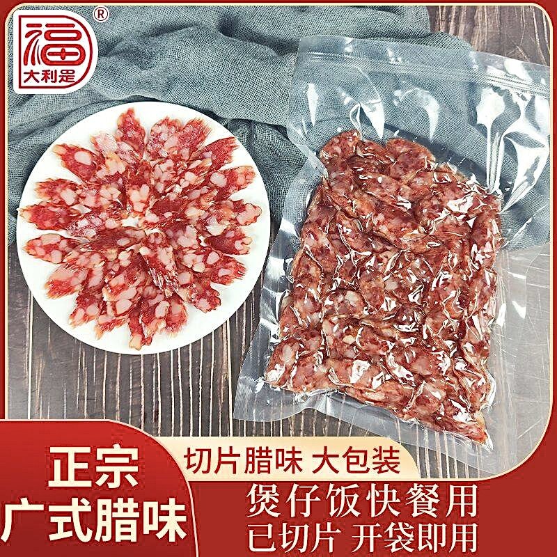 定制订做广式免切片腊肠小独立包装即商用甜味腊味煲仔饭店非自热