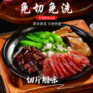 得福大利是免切片免洗正宗广式 腊味煲仔饭食品甜口腊肉香肠小包装