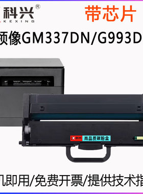 适用联想GM337DN粉盒Lenovo领像G993DNT打印机硒鼓LT330SH鼓组件