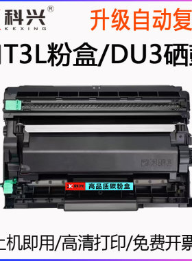 适用deli得力T3L粉盒DD3硒鼓DT3L激光打印机墨盒DU3鼓架 M3400FDN