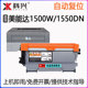 适用美能达1500W墨盒Pagepro 1550DN打印机硒鼓墨粉1500w粉盒鼓架