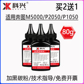 P2060 适用奔图PD P2080墨粉 P1050 P2050 100碳粉P1000L P2000