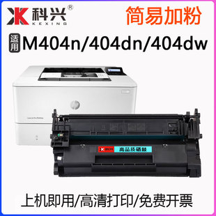 M404dn打印机墨盒M404dw粉盒 Pro 适用惠普M404n硒鼓HP LaserJet