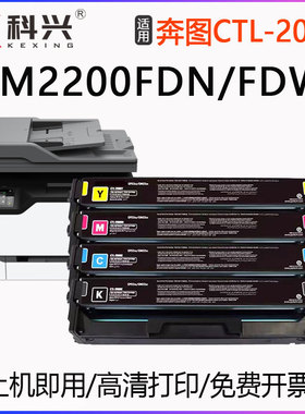 适用奔图CM2200硒鼓CM2200FDN打印机墨盒CM2200FDW碳粉盒CTL-2000