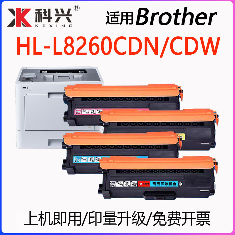 适用兄弟8260硒鼓HL-L8260CDN打印机墨盒L8260CDW碳粉盒 硒鼓单元