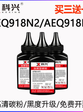 适用晨光AEQ918N2墨粉 AEQ918N3打印机 MG-1000 ADG990E1通用碳粉