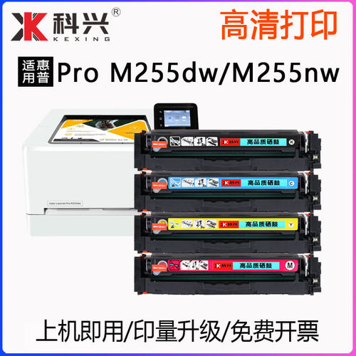 适用惠普m255dw硒鼓HPm255dw打印机墨盒M255NW彩色硒鼓hp206A墨粉