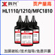 适用兄弟HL 1210W碳粉1815 1810专用 1110墨粉DCP 1610W打印机MFC
