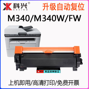 适用理光M340粉盒Ricoh M340W打印机硒鼓M340F墨盒M340FW粉盒碳粉