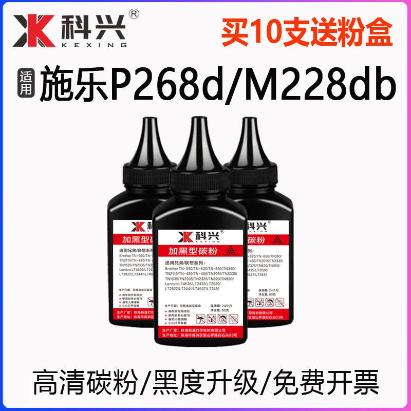 适用富士施乐M268dw粉盒p268d打印机M228db专用碳粉P228db P268dw