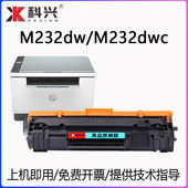 Jet 适用惠普M232dw硒鼓HP Laser M232dwc打印机墨盒M232碳粉墨粉
