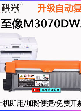 适用联想m3070dwa硒鼓Lenovo至像M3070DWA打印机墨盒 M3070碳粉盒