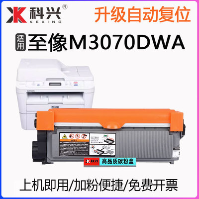 适用联想m3070dwa硒鼓Lenovo至像M3070DWA打印机墨盒 M3070碳粉盒