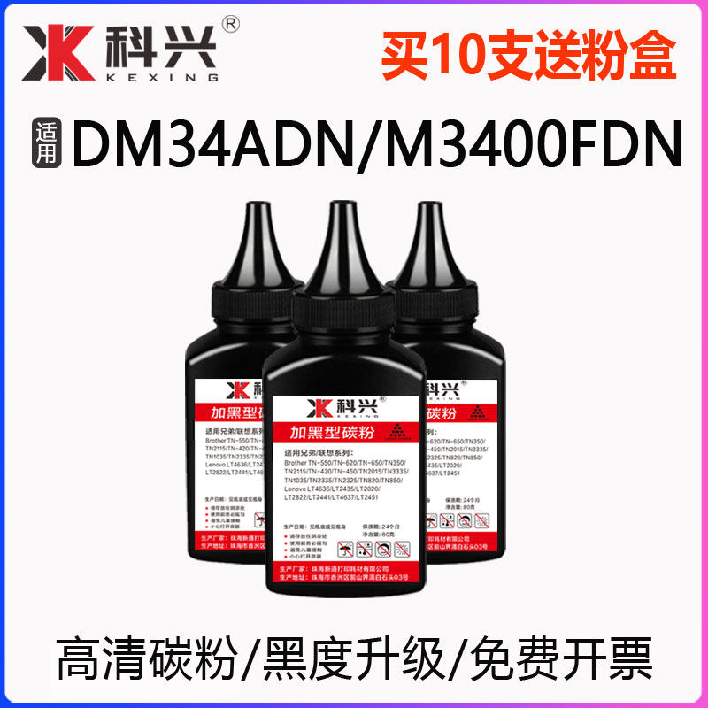适用得力DM34ADN打印机碳粉P3400DN M3400ADN M3400FDN墨粉DP34DN