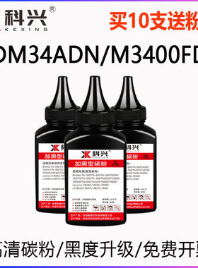 适用得力DM34ADN打印机碳粉P3400DN M3400ADN M3400FDN墨粉DP34DN
