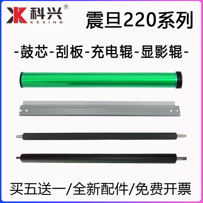 适用震旦AD220MC鼓芯 AD228MNW AD200PS硒鼓AD209PW PNW MWC MNA
