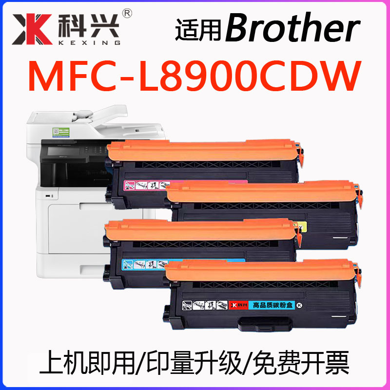 适用兄弟L8900CDW硒鼓MFC-L8900CDW打印机墨盒TN471粉盒DR471硒鼓