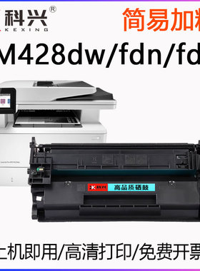 适用惠普M428dw硒鼓hp76a墨盒MFPM428fdn打印机晒鼓M428fdw碳粉盒