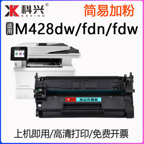 适用惠普M428dw硒鼓hp76a墨盒MFPM428fdn打印机晒鼓M428fdw碳粉盒