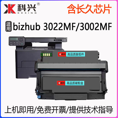 适用美能达3002mf硒鼓bizhub3022mf墨盒 3002mf打印机 TNP400粉盒