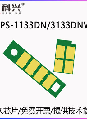 适用ICSP爱胜品YPS1133DN芯片TN0033映普生3133 TN1833 4133 1233
