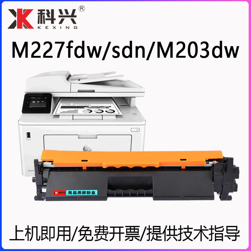 M227fdw硒鼓粉盒m203dw成像鼓
