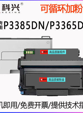 适用奔图P3385硒鼓PANTUM P3385DN打印机墨盒TL-435碳粉盒P3365DN