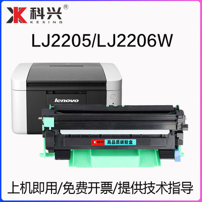 适用联想2205粉盒Lenovo LJ2205 LJ2206w打印机硒鼓LJ2206 墨盒