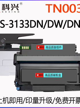 适用爱品胜3133DN硒鼓 ICSP YPS-3133DNW墨盒 3133DW映普生TN0033