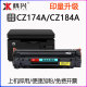 适用惠普CZ174A硒鼓CZ184A打印机墨盒HP88A粉盒M126a易加粉M128fn