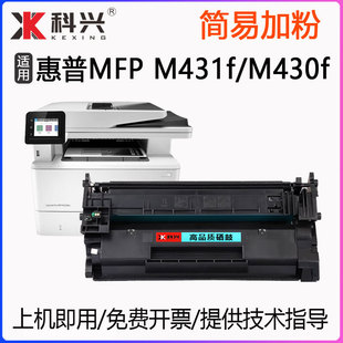 M431f打印机硒鼓CF277A碳粉盒 MFP 适用惠普M430f墨盒HP LaserJet