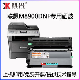 M8600DN打印机硒鼓LT4637墨盒 适用联想8900粉盒Lenovo M8900DNF