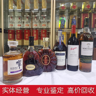 上门回收轩尼诗XO马爹利蓝带名仕人头马路易十三威士忌回收老洋酒