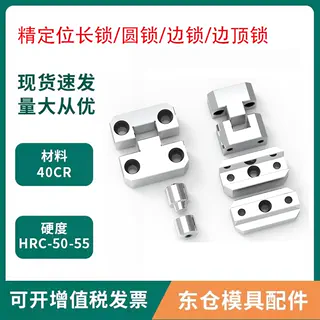 PL/TL/KY/LM定位圆形/方形/长锁