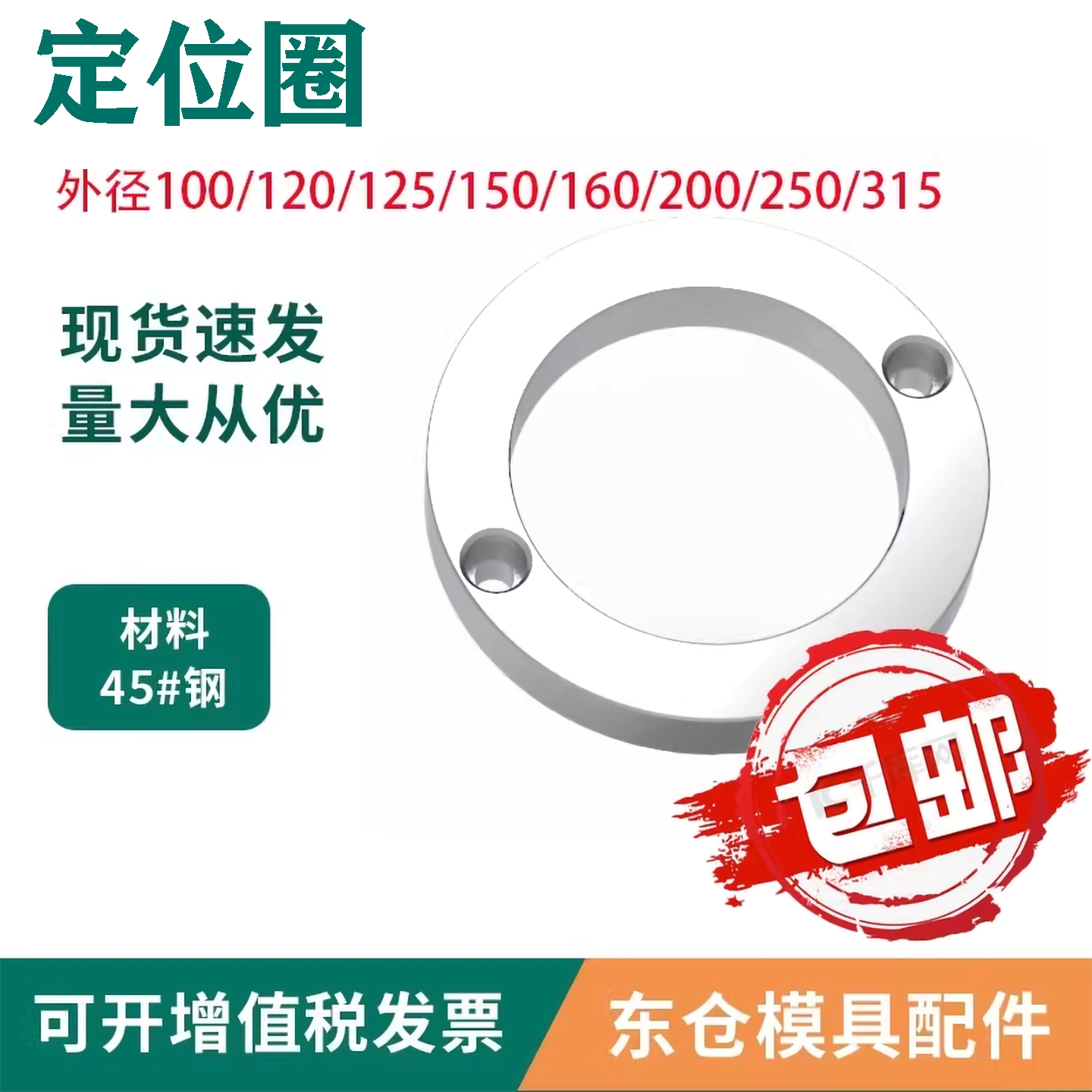 模具配件定位圈法兰注塑机固定环图片
