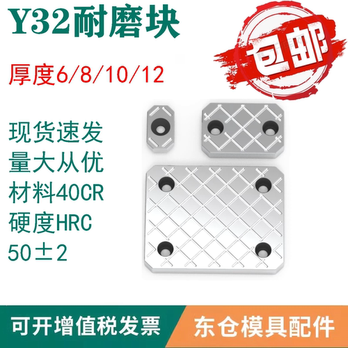 模具配件耐磨块厚度6/8/10/12