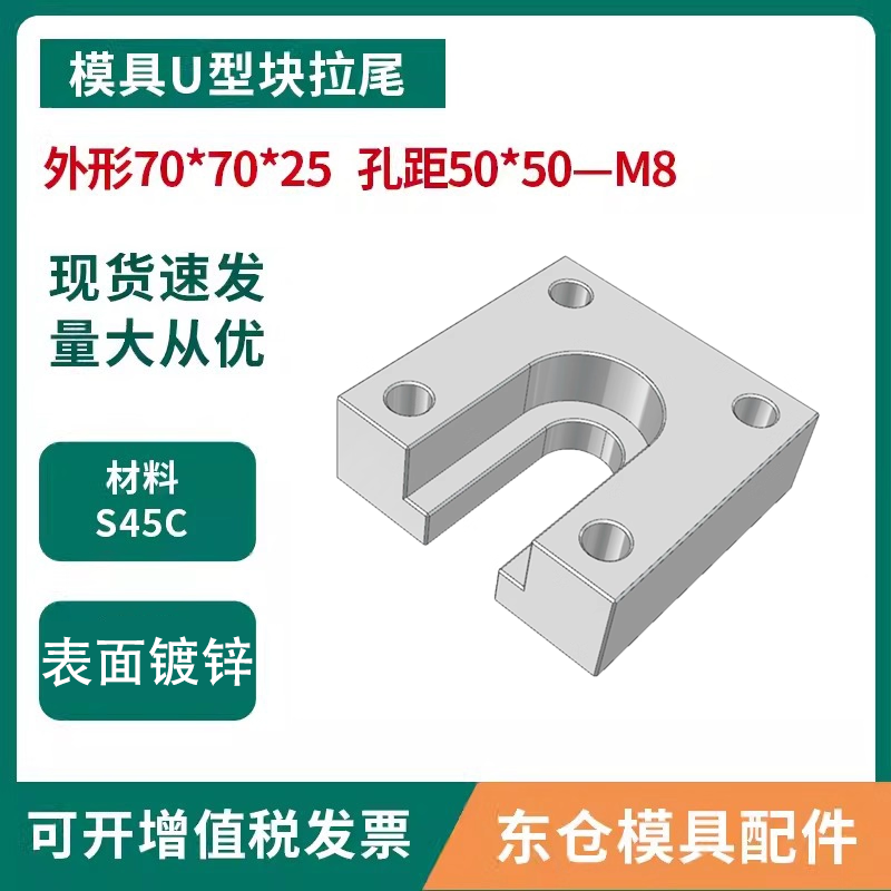 模具配件强拉U型块复位块拉板强