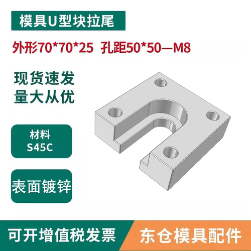 模具配件强拉U型块复位块拉板强