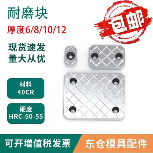 模具配件耐磨块等高块平行块