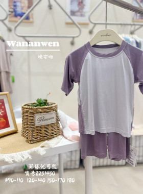 2025春夏新款晚安吻环保优可丝男女童半袖短裤家居服套装100-180