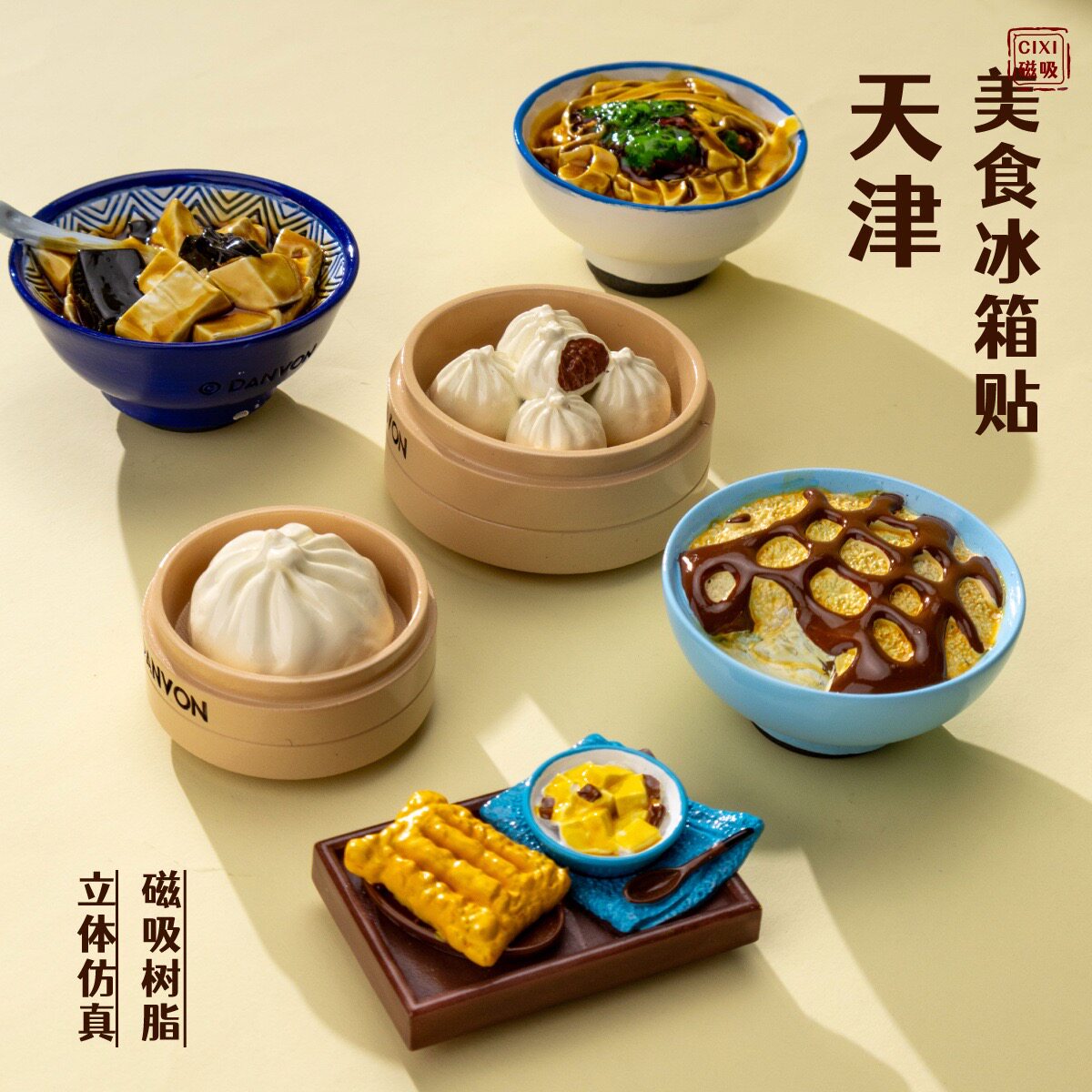 天津特色美食冰箱贴立体树脂磁吸仿真美食冰箱贴创意纪念品礼物