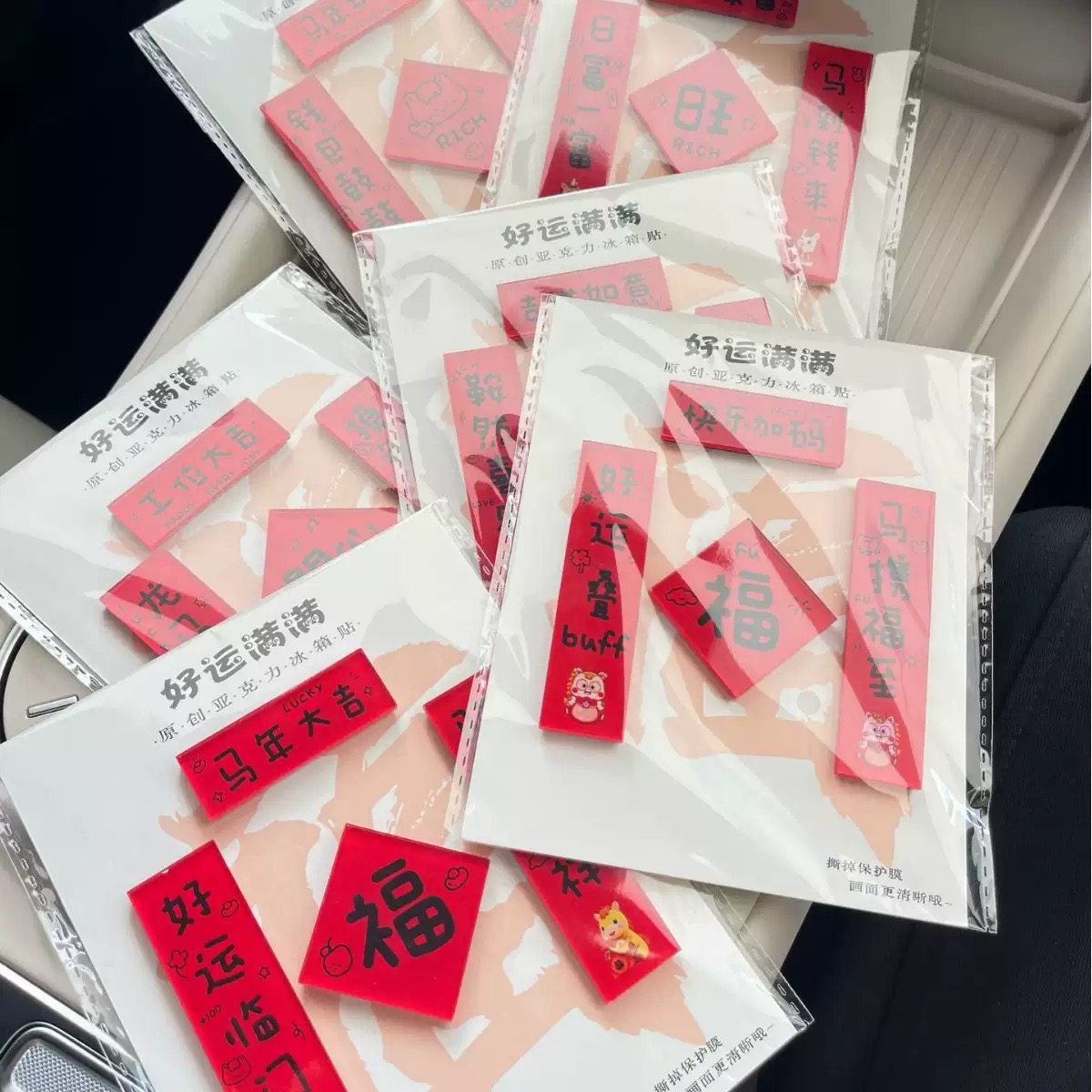 2026马年新款对联冰箱贴新年喜庆春节创意磁吸装饰品亚克力冰箱贴