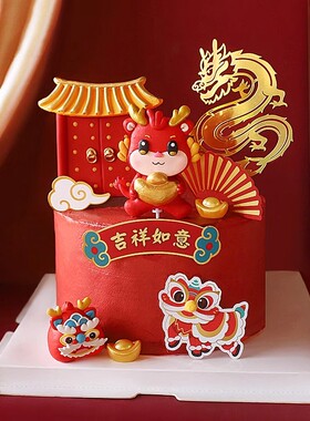 2024新年蛋糕装饰 跨年龙头舞狮龙福门团子龙年大吉蛋糕插牌插件