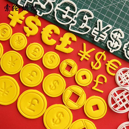 中式铜钱元宝四五角星 金币符号 翻糖切模 蛋糕装饰烘焙用品模具