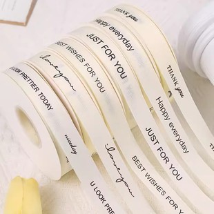 清仓米白色英文缎带罗纹丝带礼物包装礼品盒花束彩带绸带蛋糕装饰