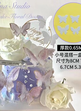 新款白色蝴蝶威化纸糯米卡纸蛋糕烘焙装饰品摆件装扮彩色蝴蝶插件