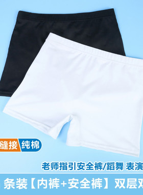 儿童黑色纯棉舞蹈打底裤女童白色防走光短裤三分安全裤拉丁芭蕾舞