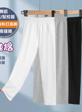 打底裤女童纯棉春秋夏季白色内外穿宝宝舞蹈黑色拉丁舞长裤子a类